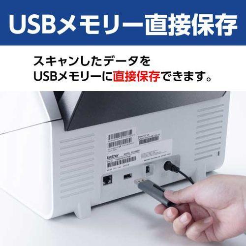 【長期保証付】ブラザー(brother) ADS-4300N ドキュメントスキャナー A4/USB/LAN｜ebest｜05
