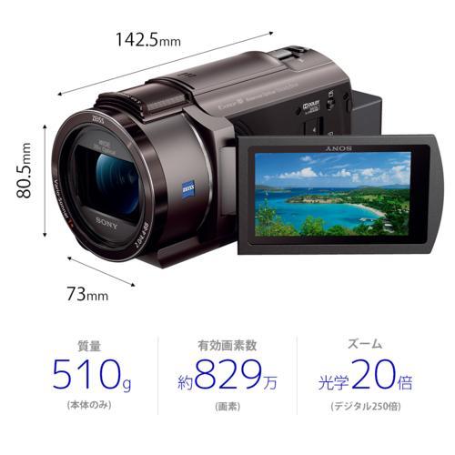 長期保証付】ソニー(SONY) FDR-AX45A TI ブロンズブラウン デジタル4K