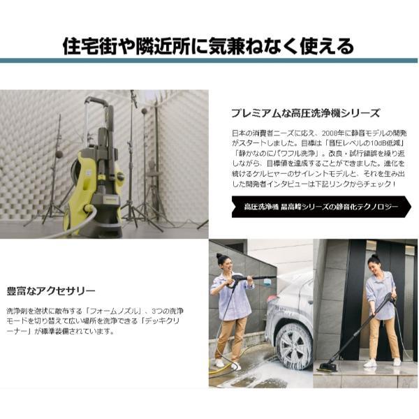 【長期保証付】ケルヒャー(KARCHER) K4プレミアムサイレントホーム 水冷式モーター高圧洗浄機 西日本用(60Hz) 1.603-443.0｜ebest｜03