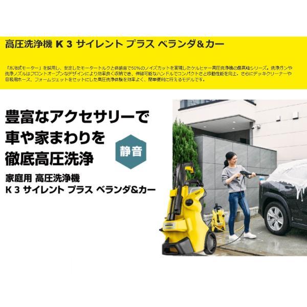 ケルヒャー 【長期保証付】ケルヒャー(KARCHER) K3サイレントプラス 