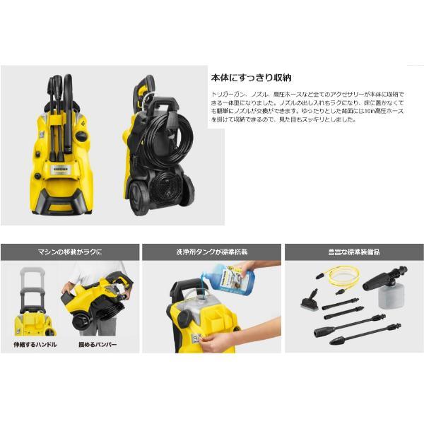 【長期保証付】ケルヒャー(KARCHER) K3サイレントプラスベランダ&カー水冷式モーター高圧洗浄機西日本用(60Hz)1.603-206.0｜ebest｜04