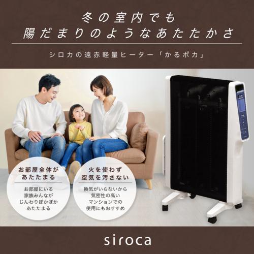 長期保証付】シロカ(siroca) SN-M351-K ブラック 遠赤軽量ヒーター 遠
