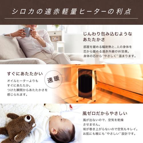 長期保証付】シロカ(siroca) SN-M351-K ブラック 遠赤軽量ヒーター 遠