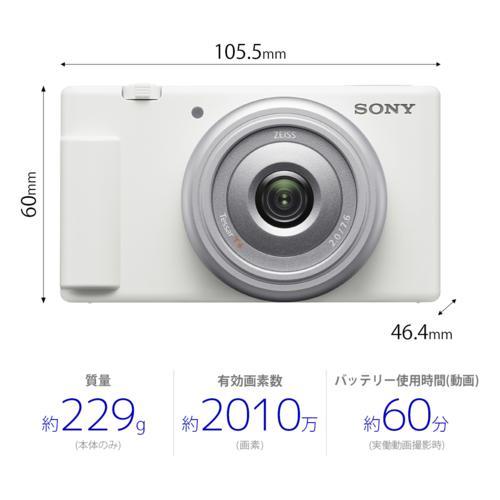 長期保証付】ソニー(SONY) VLOGCAM ZV-1F W ホワイト 1.0型 大型 