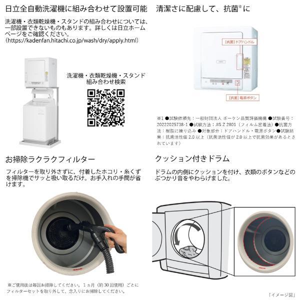 【設置＋長期保証】日立(HITACHI) DE-N40HX-W ピュアホワイト 衣類乾燥機 低温乾燥コース搭載 容量4kg_1