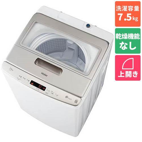 長期保証付】ハイアール(Haier) JW-LD75C-W ホワイト 全自動洗濯機 DD 