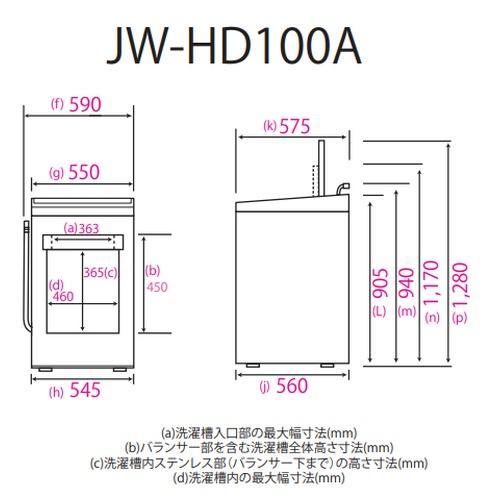 【長期保証付】ハイアール(Haier) JW-HD100A-W(ホワイト) 全自動洗濯機 DDインバーター 上開き 洗濯10kg｜ebest｜02
