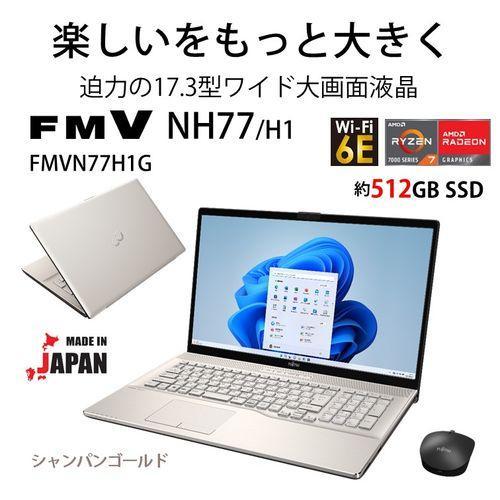 長期保証付】富士通(FUJITSU) FMVN77H1G LIFEBOOK NH 17.3型 Ryzen7 