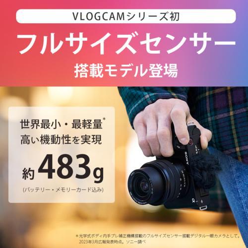新品未使用/保証付 「SONY ZV-E1L ズームレンズキット ブラック」 VLOGCAM ZV-E1L ズームレンズキット フルサイズミラーレス一眼