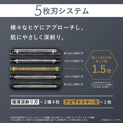 【長期保証付】パナソニック(Panasonic) ES-LV7W-K(黒) メンズシェーバー ラムダッシュPRO 5枚刃 