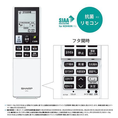 長期保証付】エアコン 6畳用 2.2kw シャープ Airest AY-R22P-W