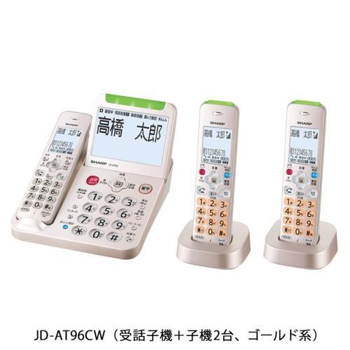 SHARP シャープ 電話機 コードレス 電話機単体＋子機2台 JD-AT96CW ゴールドの商品画像（Yahoo!ショッピング）