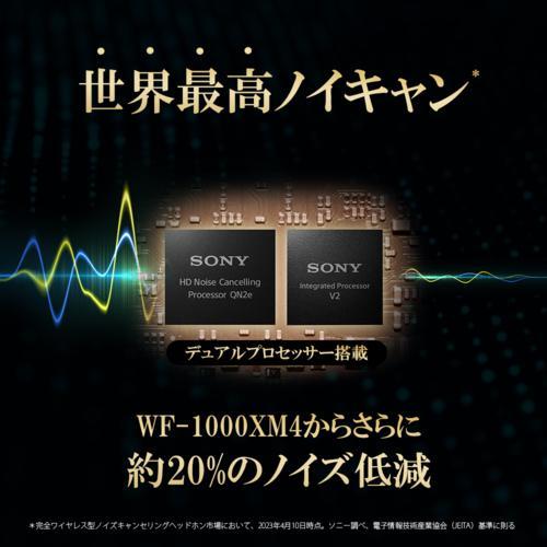 長期保証付】ソニー(SONY) WF-1000XM5 S(シルバー) ノイズ