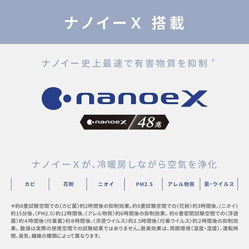 【長期保証付】パナソニック(Panasonic) 【配送のみ/設置工事なし】CS-TX284D2-W(クリスタルホワイト) エオリア 10畳 電源200V｜ebest｜13