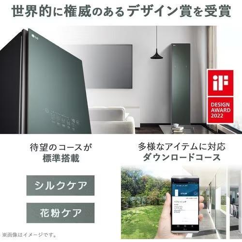 LG Styler S3GNF 2025年12月購入 美品 使用数回 標準設置料金込】【長期保証付】LGエレクトロニクス(LG) S3GNF ミスト