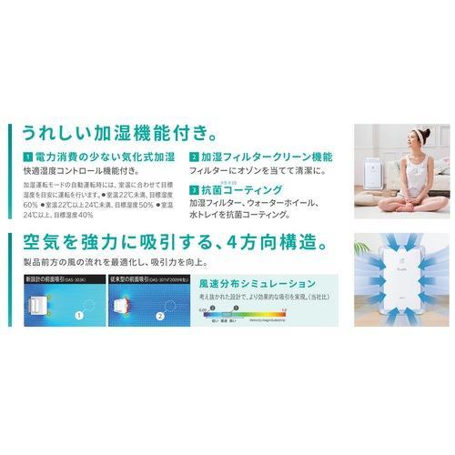 長期保証付】ゼネラル DAS-303R-W ホワイト PLAZION プラズィオン 加湿