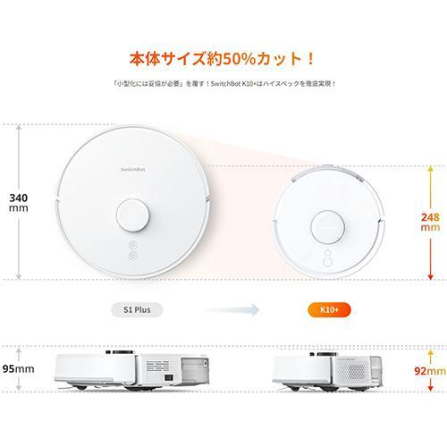 【長期保証付】SwitchBot(スイッチボット) W3011021 SwitchBotロボット掃除機K10+｜ebest｜09