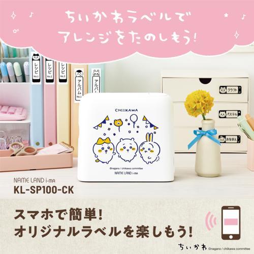 【長期保証付】CASIO(カシオ) KL-SP100-CK スマホ対応 ネームランド i-ma イーマ ちいかわ 24mm幅対応の画像