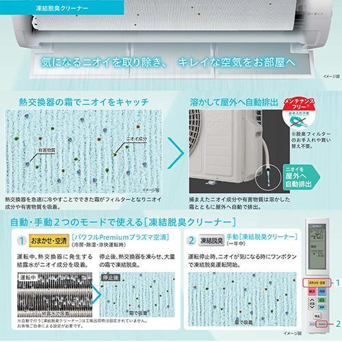 【長期保証付】日立(HITACHI) 【配送のみ/設置工事なし】RAS-X80R2-W 白くまくん Xシリーズ 26畳 電源200V｜ebest｜05