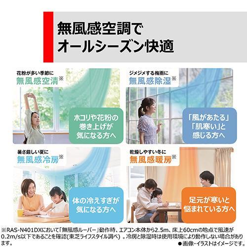 TOSHIBA エアコン　8〜10畳　新品未使用 TOSHIBA（東芝） (2026年モデル)(標準工事セットエアコン) [8畳用