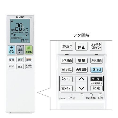 長期保証付】エアコン 6畳用 2.2kw シャープ Vシリーズ AY-S22V-W 