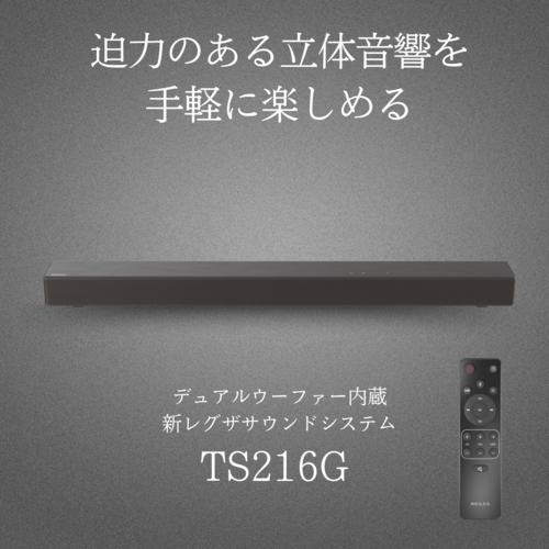 【長期保証付】REGZA(レグザ) TS216G デュアルウーファー内蔵 レグザサウンドシステム｜ebest｜02