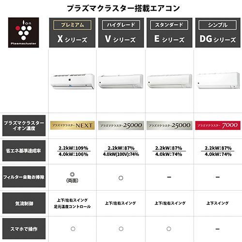 【標準工事費込】【長期保証付】シャープ(SHARP) AY-S25DG(ホワイト系) DGシリーズ 8畳 電源100V｜ebest｜13