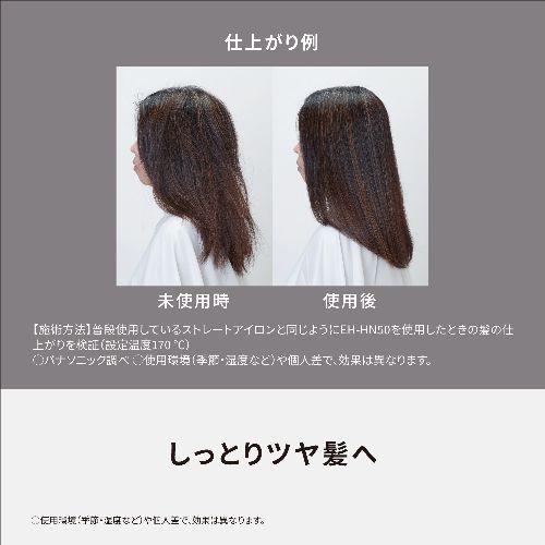 【長期保証付】パナソニック(Panasonic) EH-HN50-A ストレートアイロン ナノケアの画像