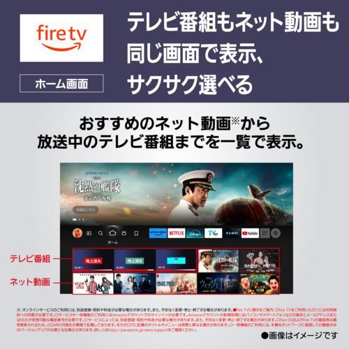 【設置＋長期保証】パナソニック(Panasonic) TV-43W80A VIERA(ビエラ) Fire TV 4K液晶テレビ 43V型｜ebest｜03