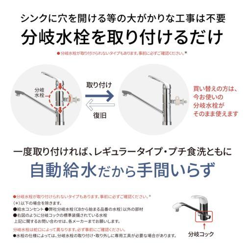 設置＋長期保証】パナソニック(Panasonic) NP-TZ500-S シルバー