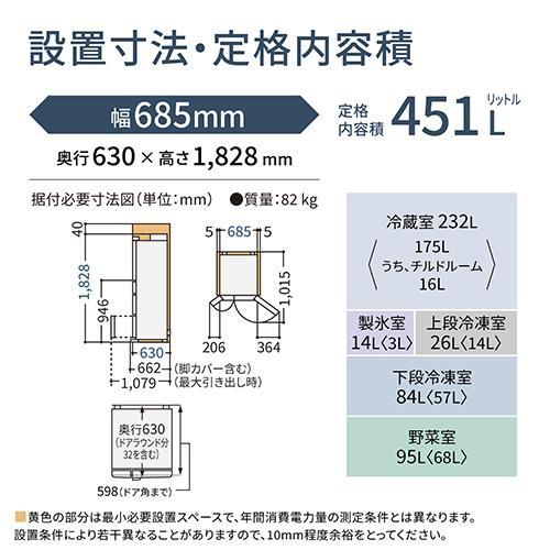 冷蔵庫 400L以上 451L 6ドア 観音開き パナソニック NR-FVF45S1-W  