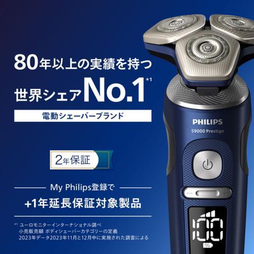 長期保証付】フィリップス(PHILIPS) メンズシェーバー プレステージ