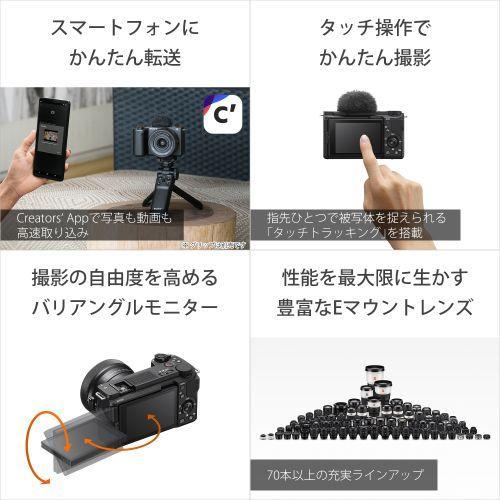 長期保証付】ソニー(SONY) VLOGCAM ZV-E10M2K-B ブラックαEマウント 