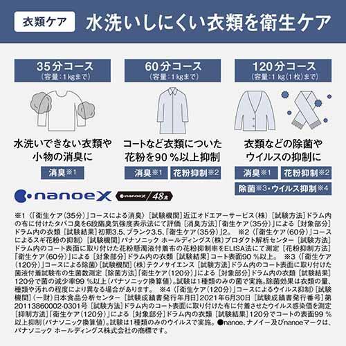 東京23区 限定]パナソニック NA-LX129CL-W ななめドラム洗濯乾燥機 左開き 【防災】 洗濯12kg/乾燥6kg[標準設置料込][代引不可]