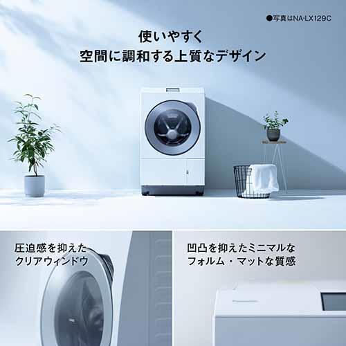 東京23区 限定]パナソニック NA-LX129CL-W ななめドラム洗濯乾燥機 左開き 【防災】 洗濯12kg/乾燥6kg[標準設置料込][代引不可]