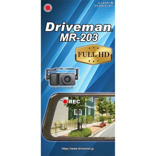 長期保証付】Driveman ドライブマン MR-203-FCS FULLHDルームミラー型 