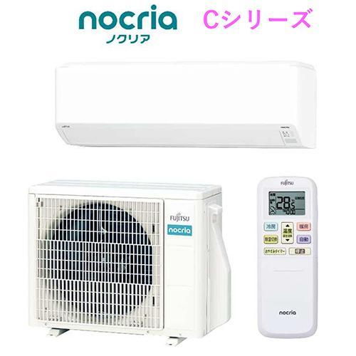 長期保証付】エアコン 10畳用 標準工事費込み 2.8kw ゼネラル ノクリア 