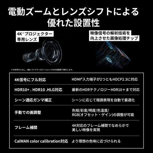【長期保証付】エプソン(EPSON) EH-LS11000 dreamio ホームプロジェクター 2500lm 4K ホワイトの画像