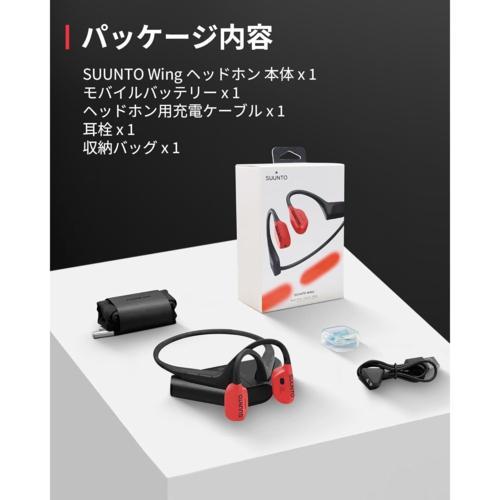 SUUNTO WING 骨伝導イヤホン レッド/ブラック 楽天市場】スント 骨伝導イヤホン ウィング SUUNTO WING