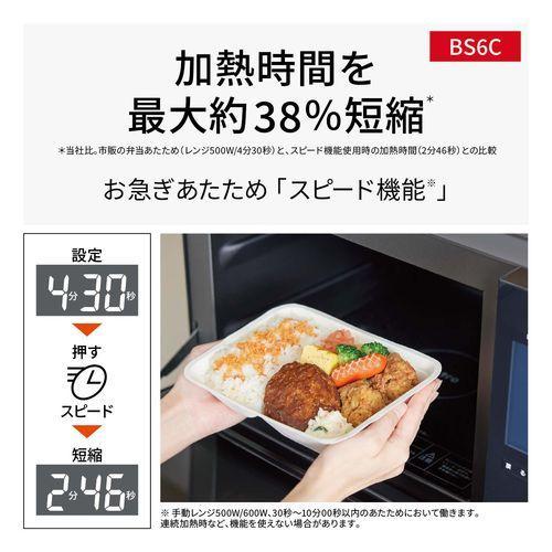 長期保証付】パナソニック(Panasonic) NE-BS6C-K ブラック ビストロ