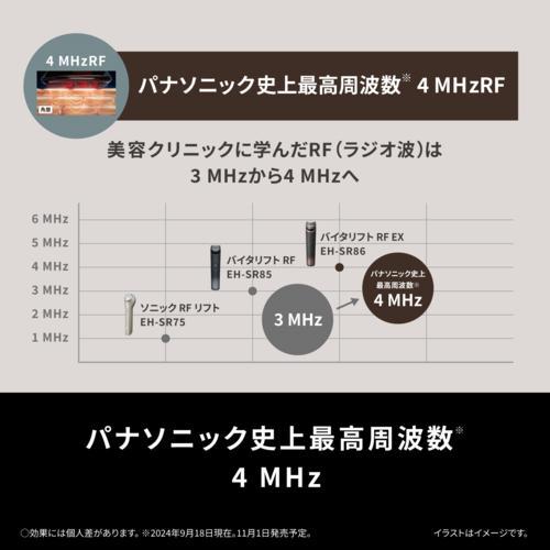 長期保証付】パナソニック(Panasonic) EH-SR86-T ブラウン