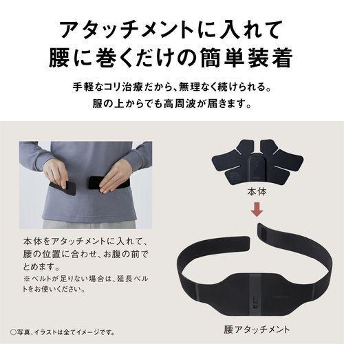 【長期保証付】パナソニック(Panasonic) EW-RA550W-K ブラック 高周波治療器 コリコランワイド 腰用セット_6