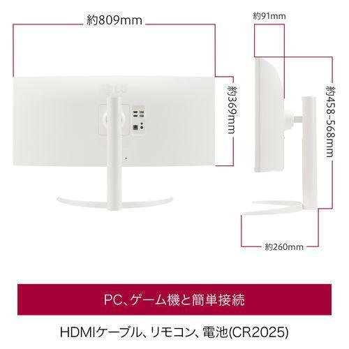 【長期保証付】LGエレクトロニクス(LG) 34SR65QC-W MyView Smart Monitor 34型 UWQHD webOS搭載 ウルトラワイド曲面モニター_11