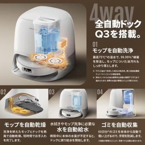 長期保証付】ロボロック(Roborock) ROBOROCK Qrevo Curv QRC02-04
