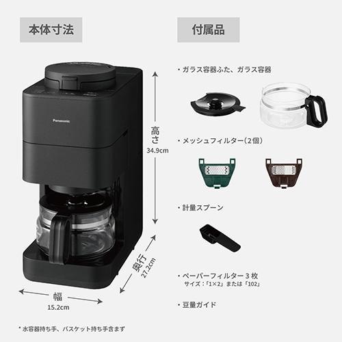 【長期保証付】パナソニック(Panasonic) NC-A58-K ブラック コーヒーメーカーの画像