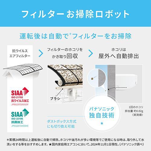 長期保証付】エアコン 6畳用 2.2kw パナソニック エオリア Eolia CS 