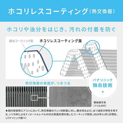 長期保証付】エアコン 6畳用 2.2kw パナソニック エオリア Eolia CS 