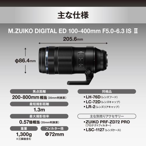 新品】オリンパス M.ZUIKO 100-400mm メーカー保証書あり