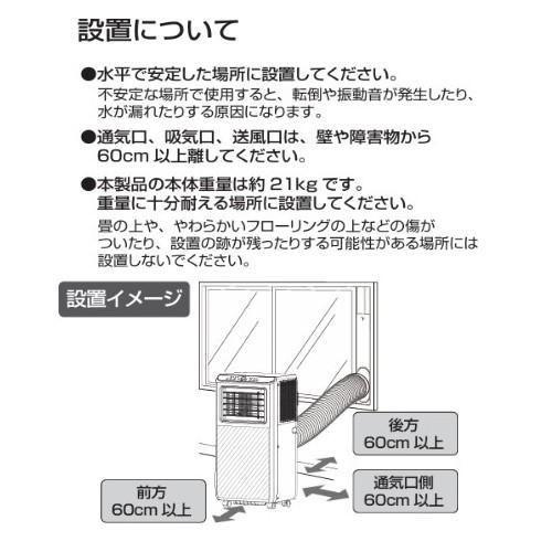 長期保証付】Breezera 移動式エアコン スポットエアコン スポット
