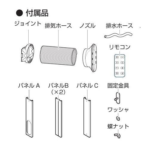 長期保証付】Breezera 移動式エアコン スポットエアコン スポット